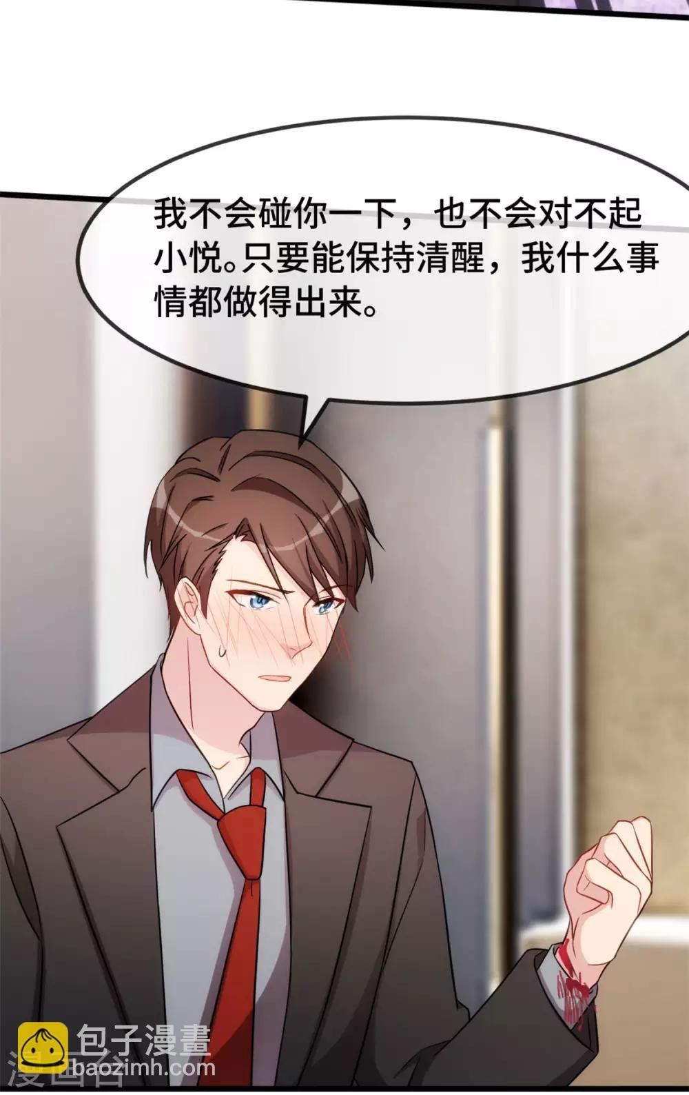 第281话 及时赶到
