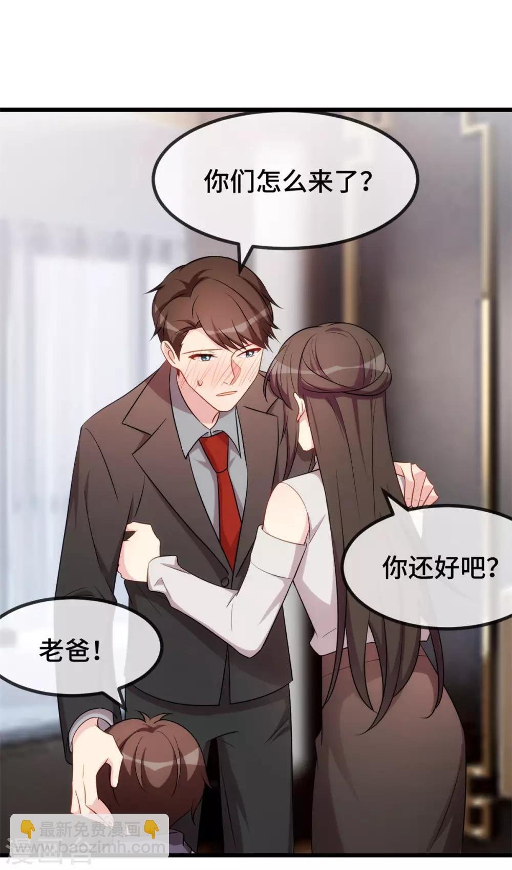 第281话 及时赶到