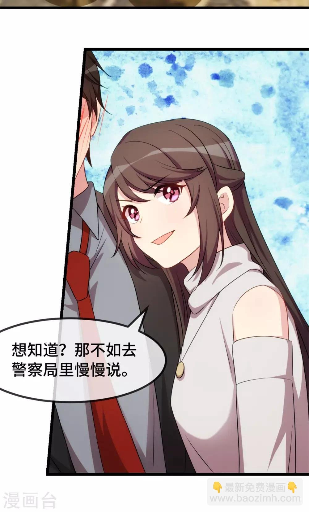 第281话 及时赶到