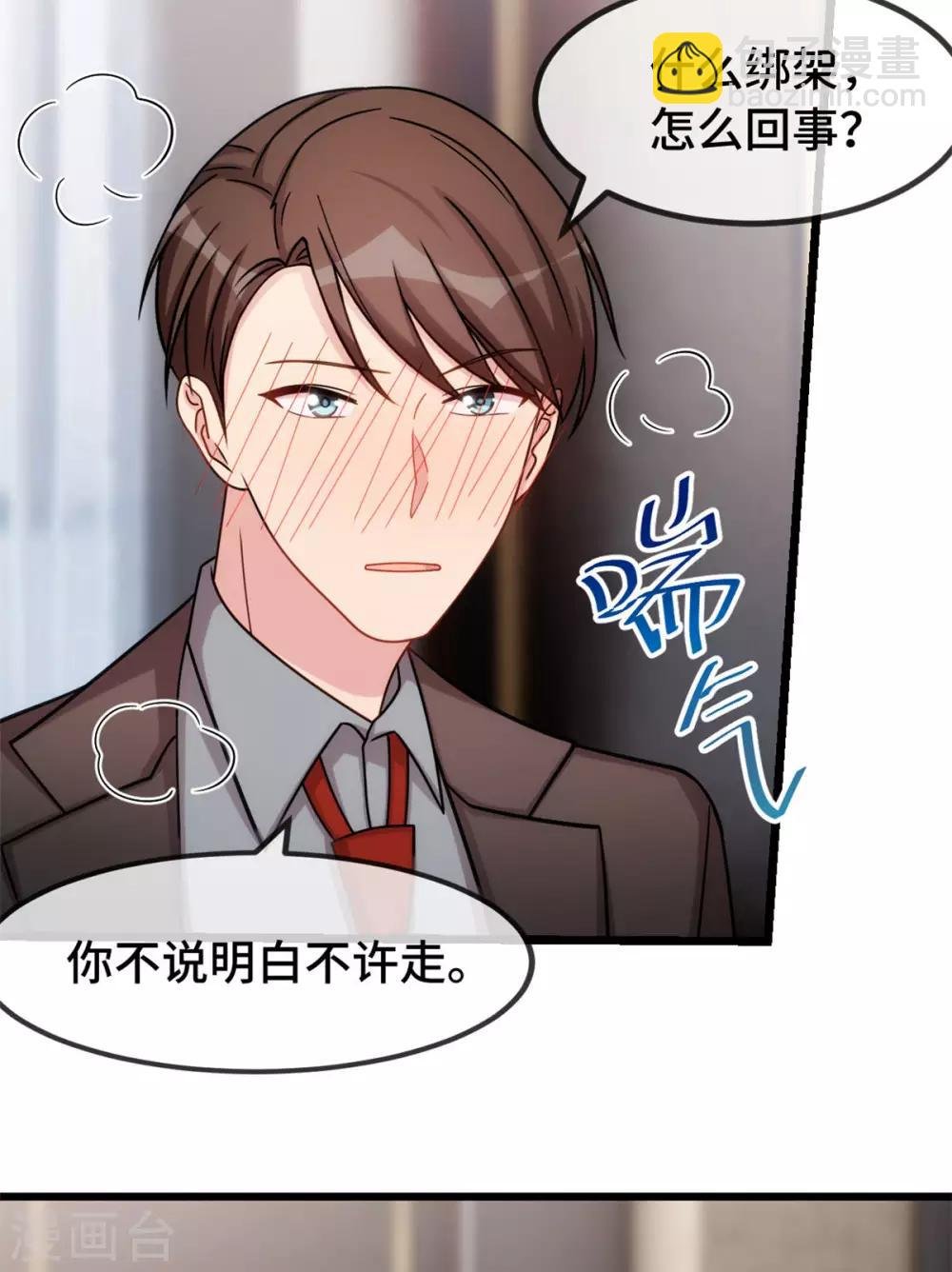 第281话 及时赶到
