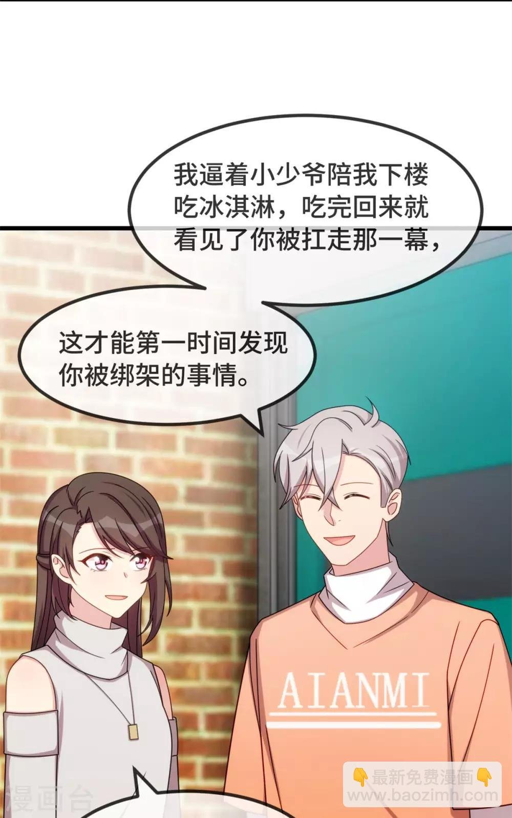 第282话 多亏了小宝