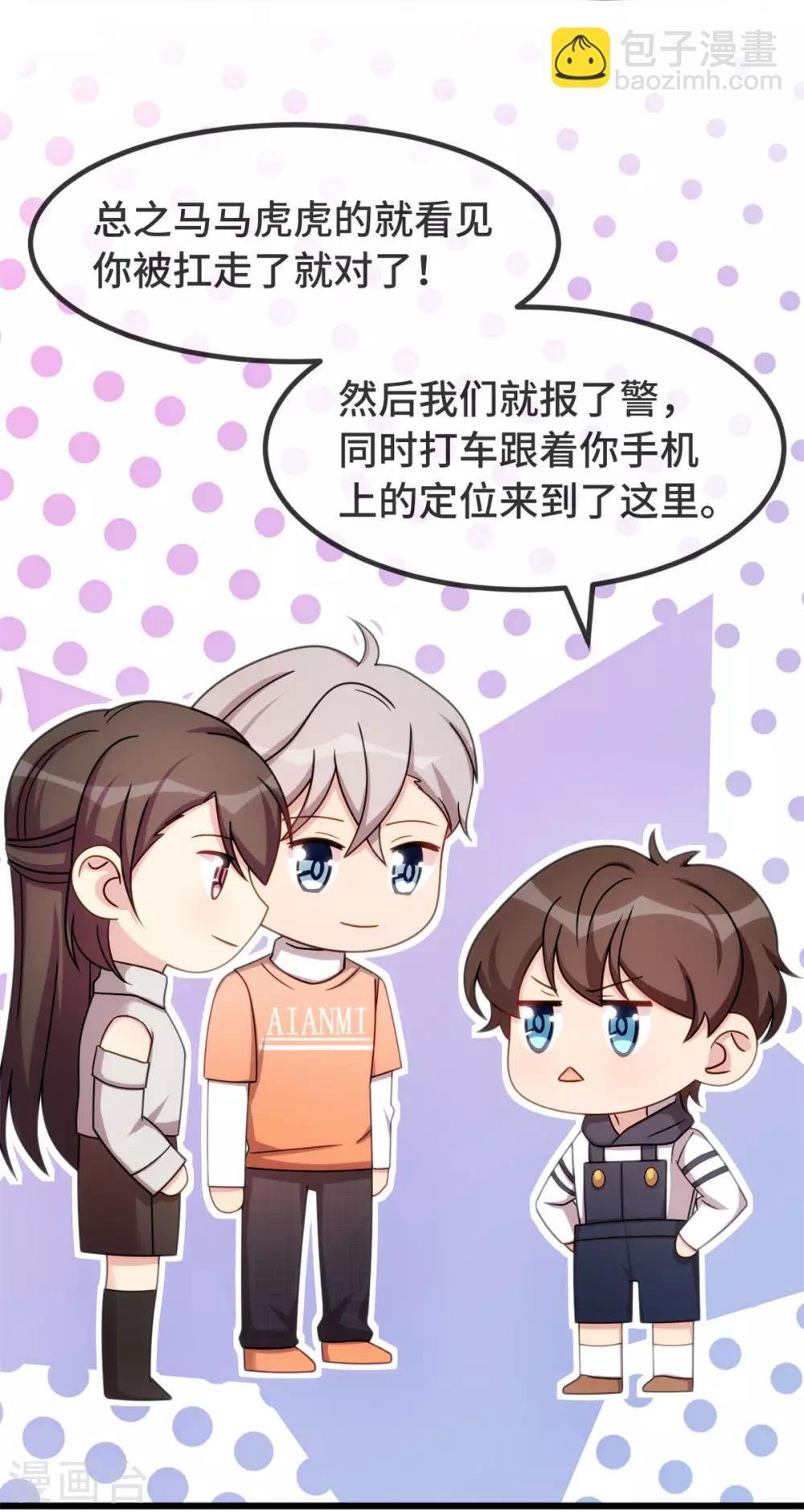 第282话 多亏了小宝