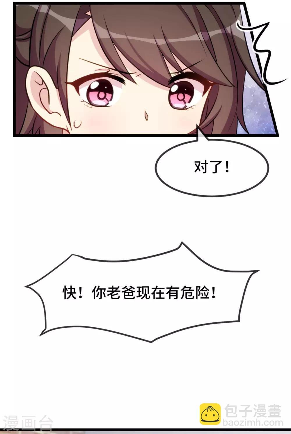 第282话 多亏了小宝