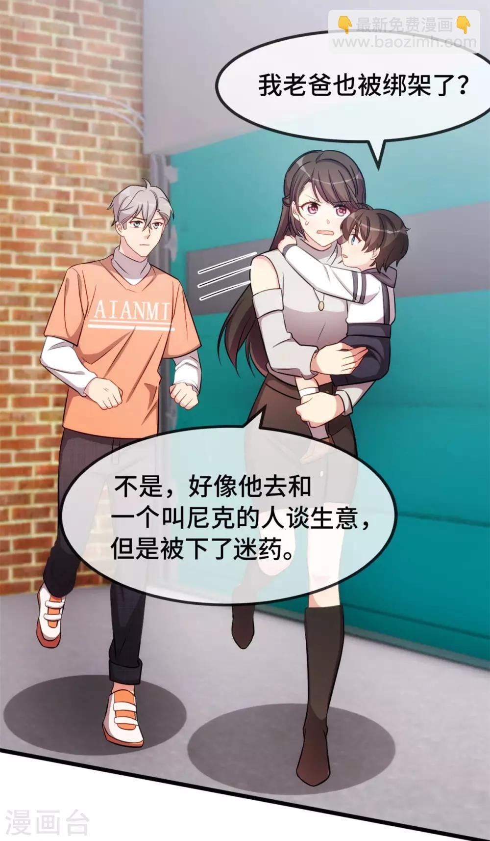 第282话 多亏了小宝