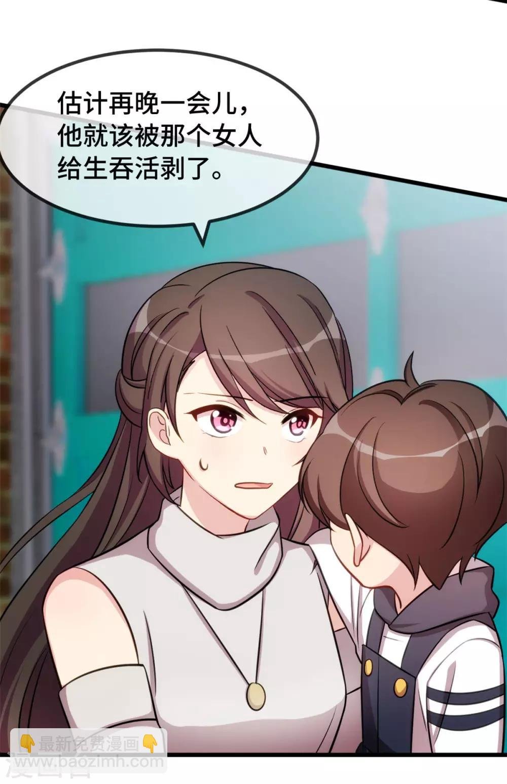 第282话 多亏了小宝