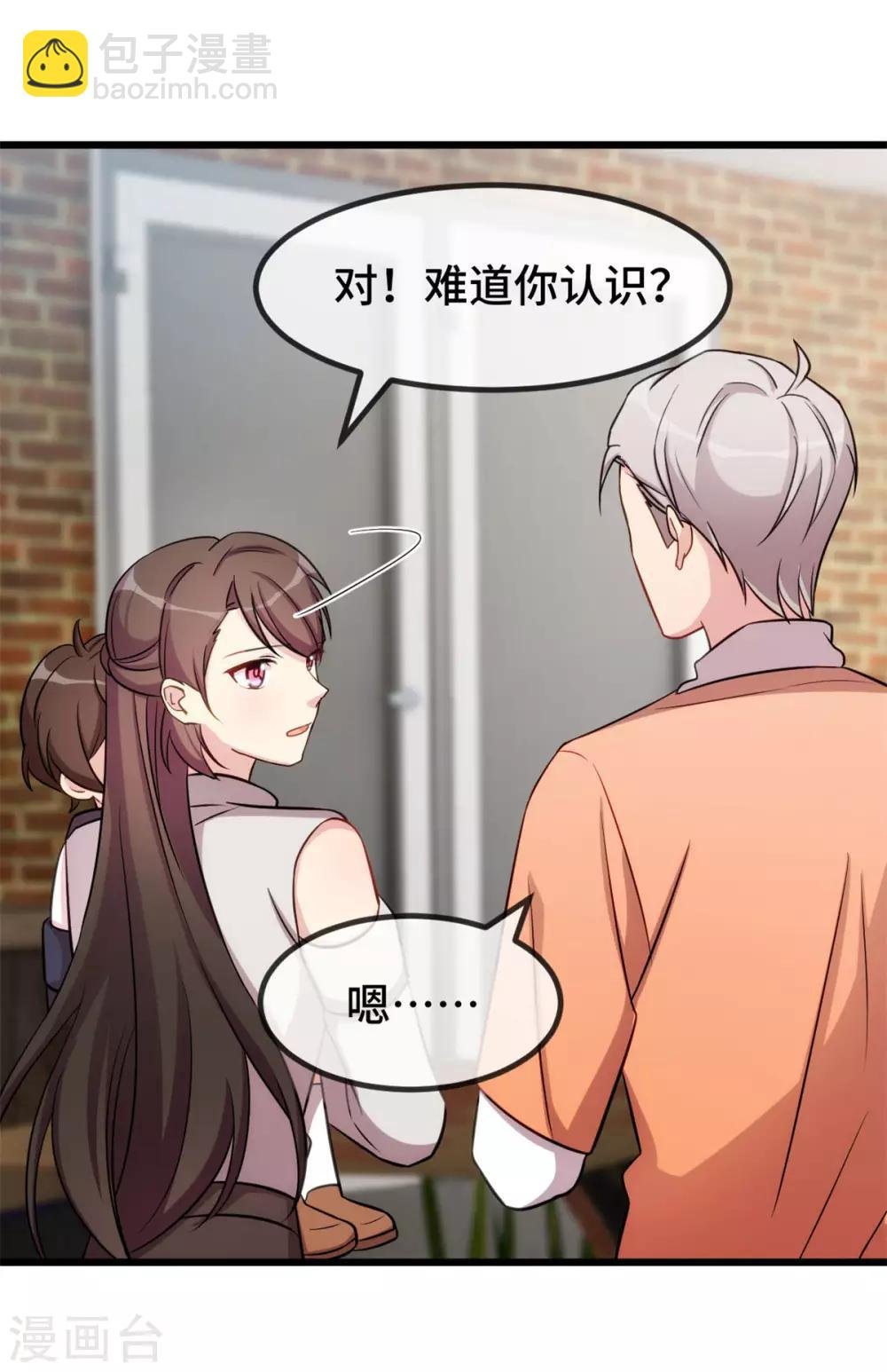 第282话 多亏了小宝