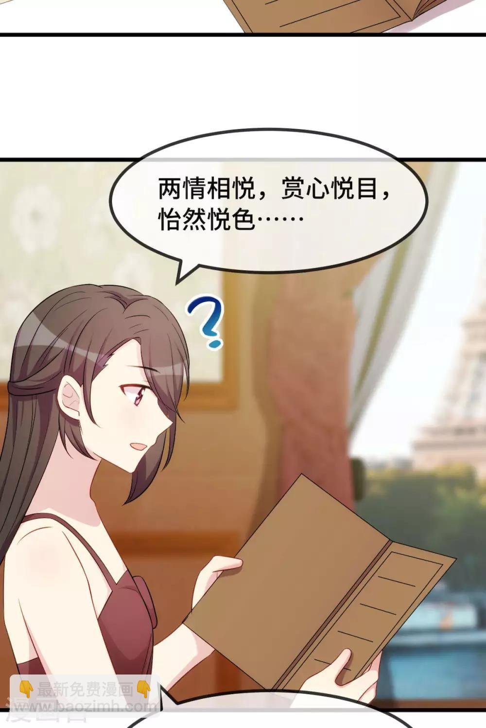 第285话 贺少的礼物