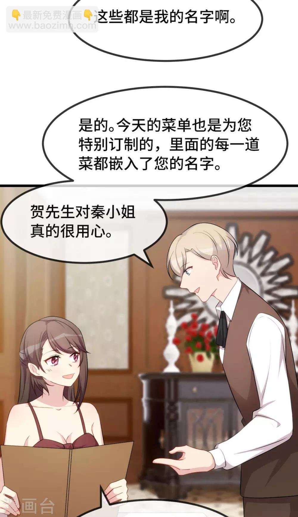 第285话 贺少的礼物