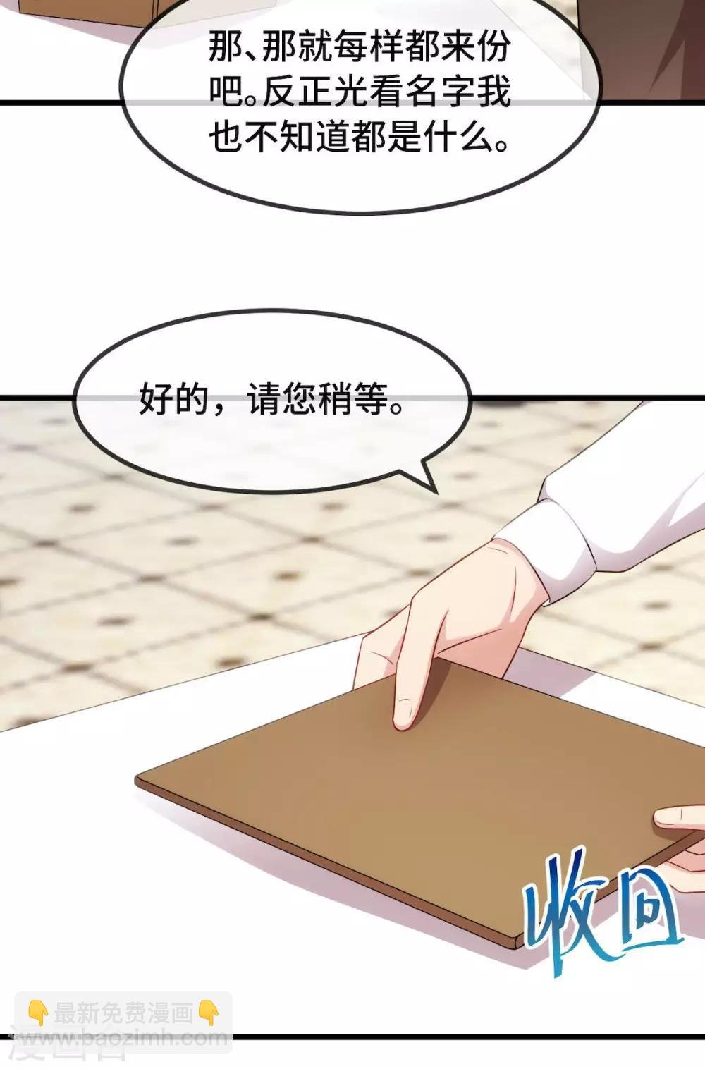 第285话 贺少的礼物