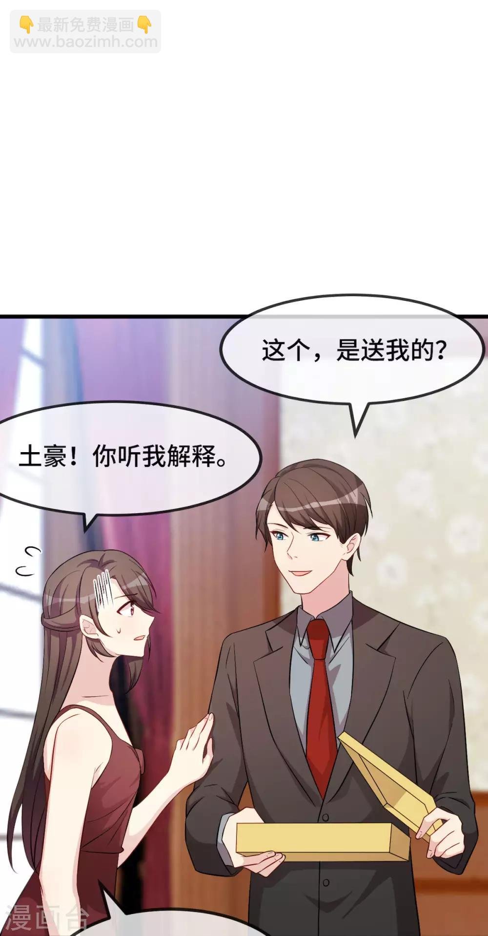 第286话 尴尬坏了