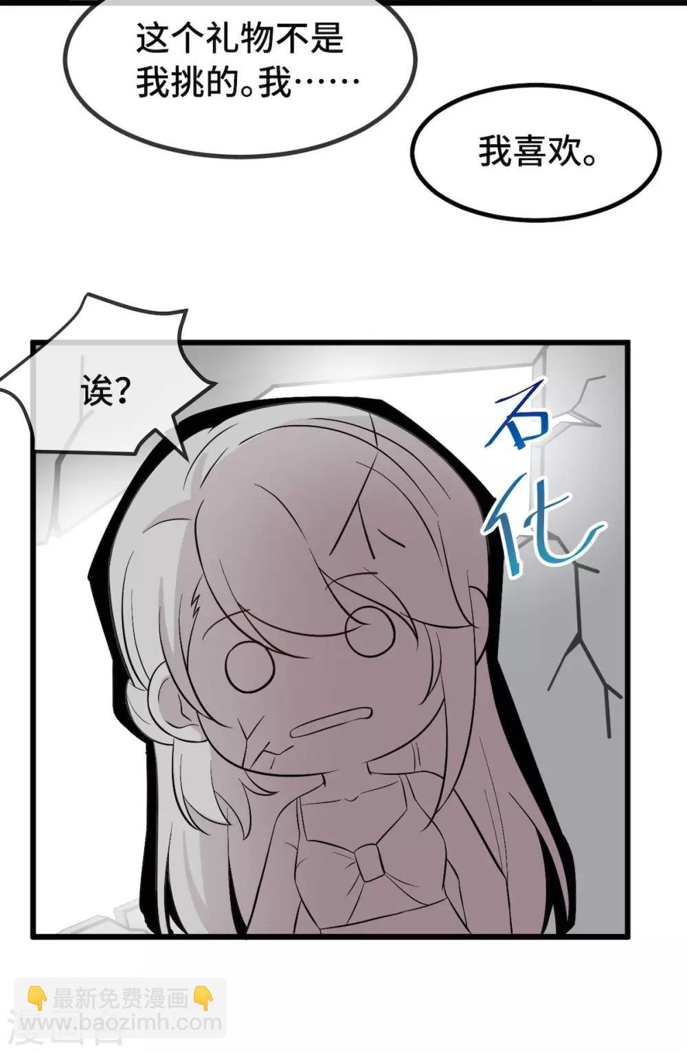 第286话 尴尬坏了