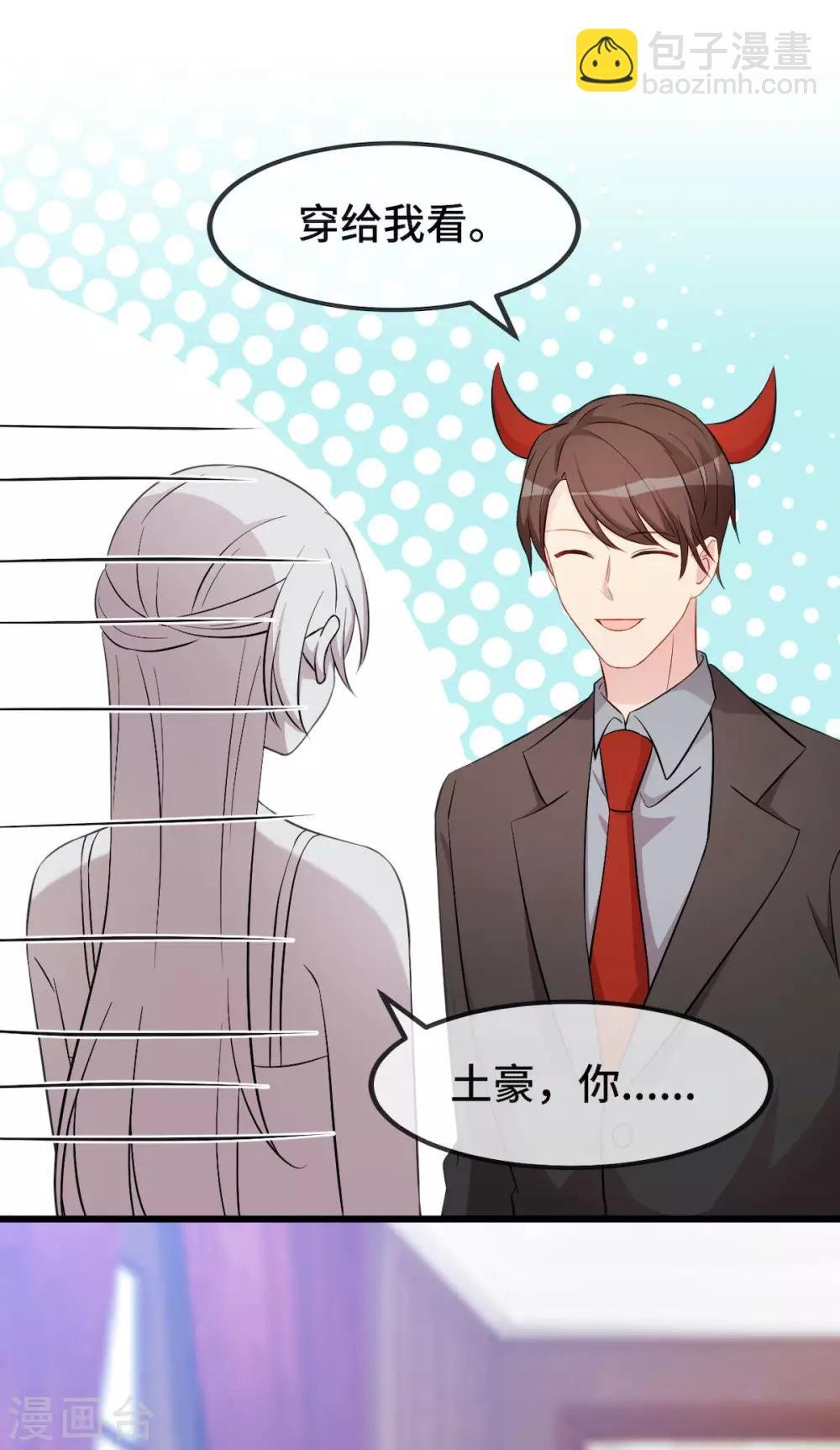 第286话 尴尬坏了