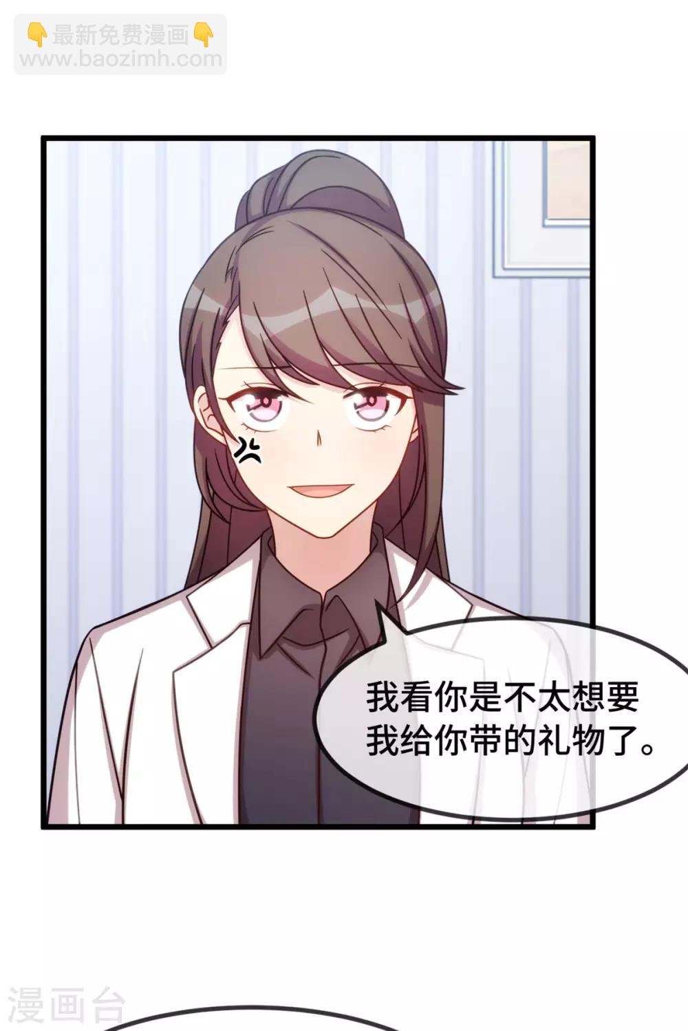 第287话 坏坏的小安