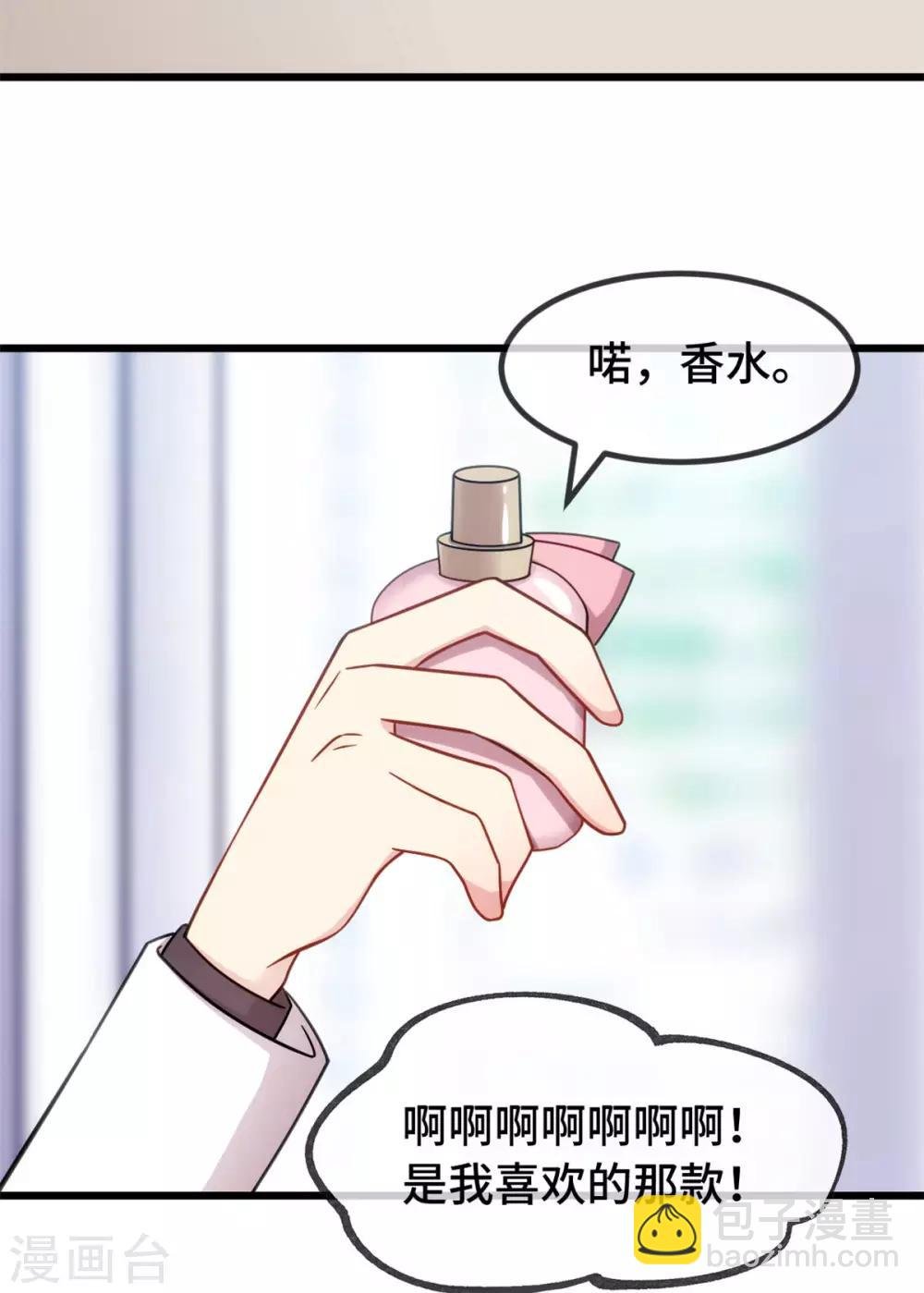 第287话 坏坏的小安