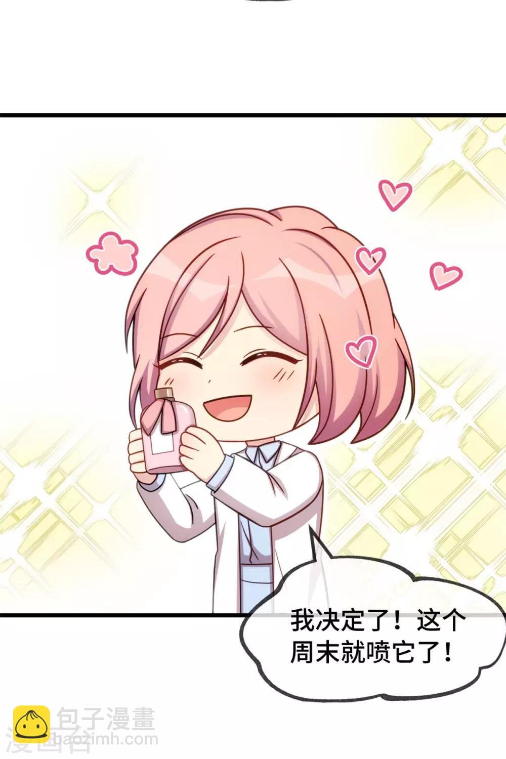 第287话 坏坏的小安