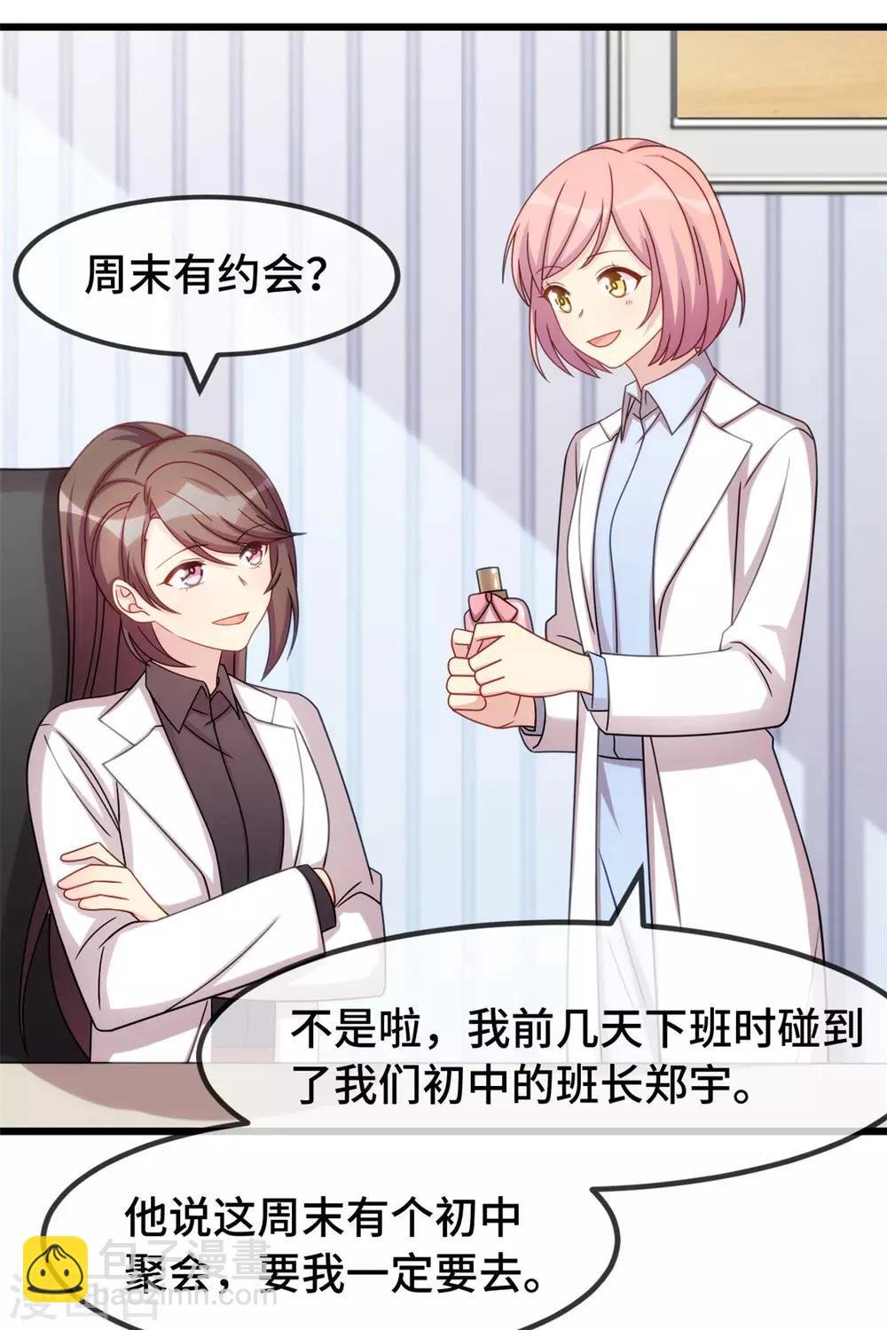 第287话 坏坏的小安
