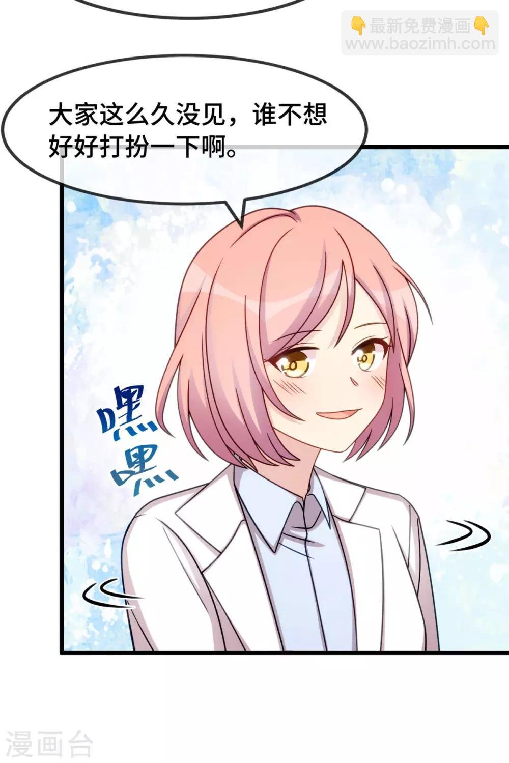 第287话 坏坏的小安