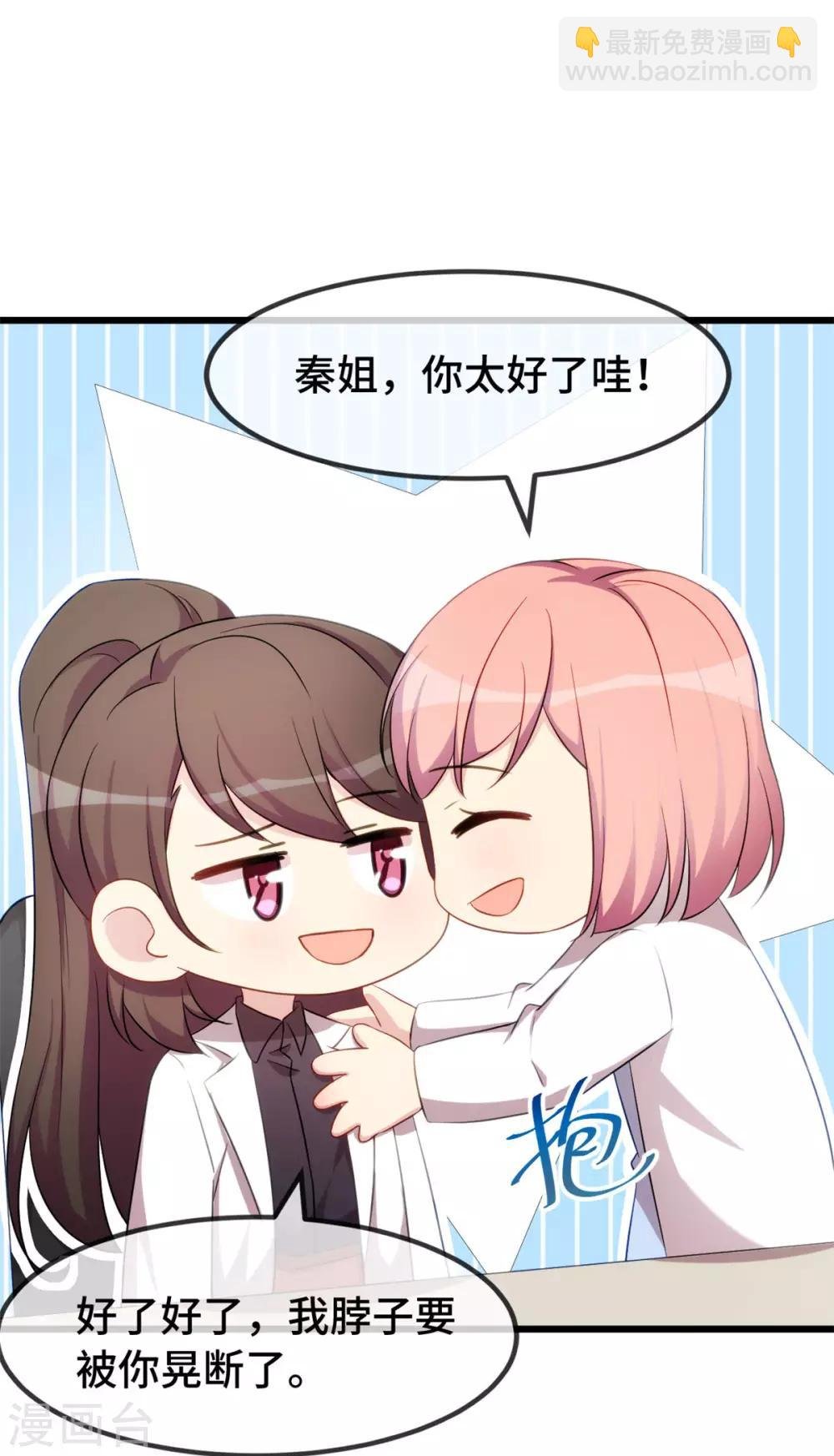 第287话 坏坏的小安