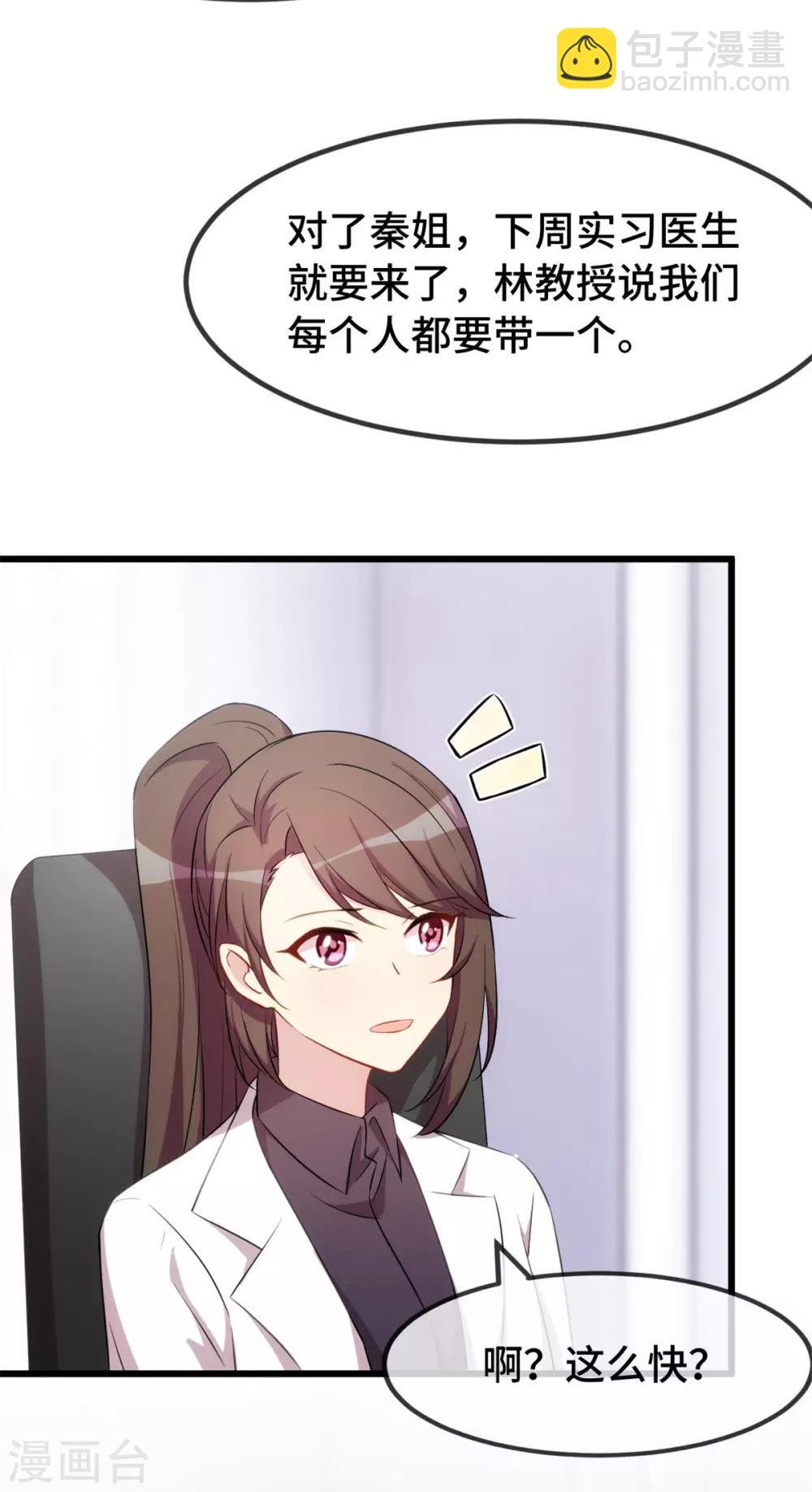 第287话 坏坏的小安