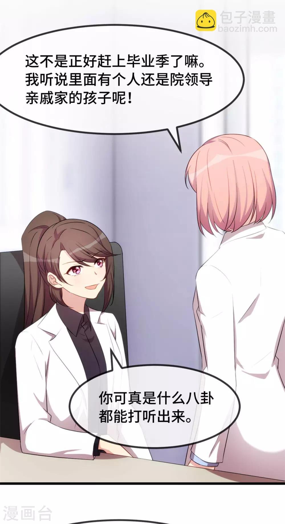 第287话 坏坏的小安