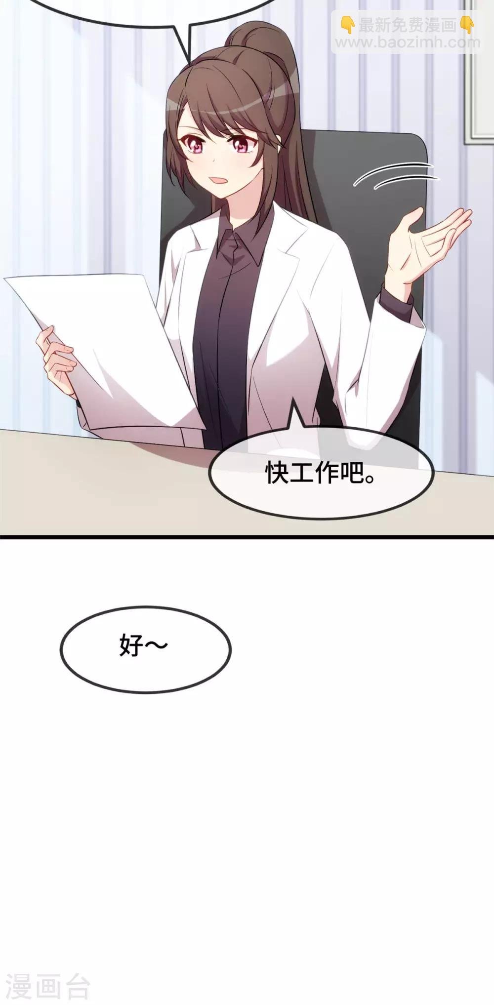 第287话 坏坏的小安