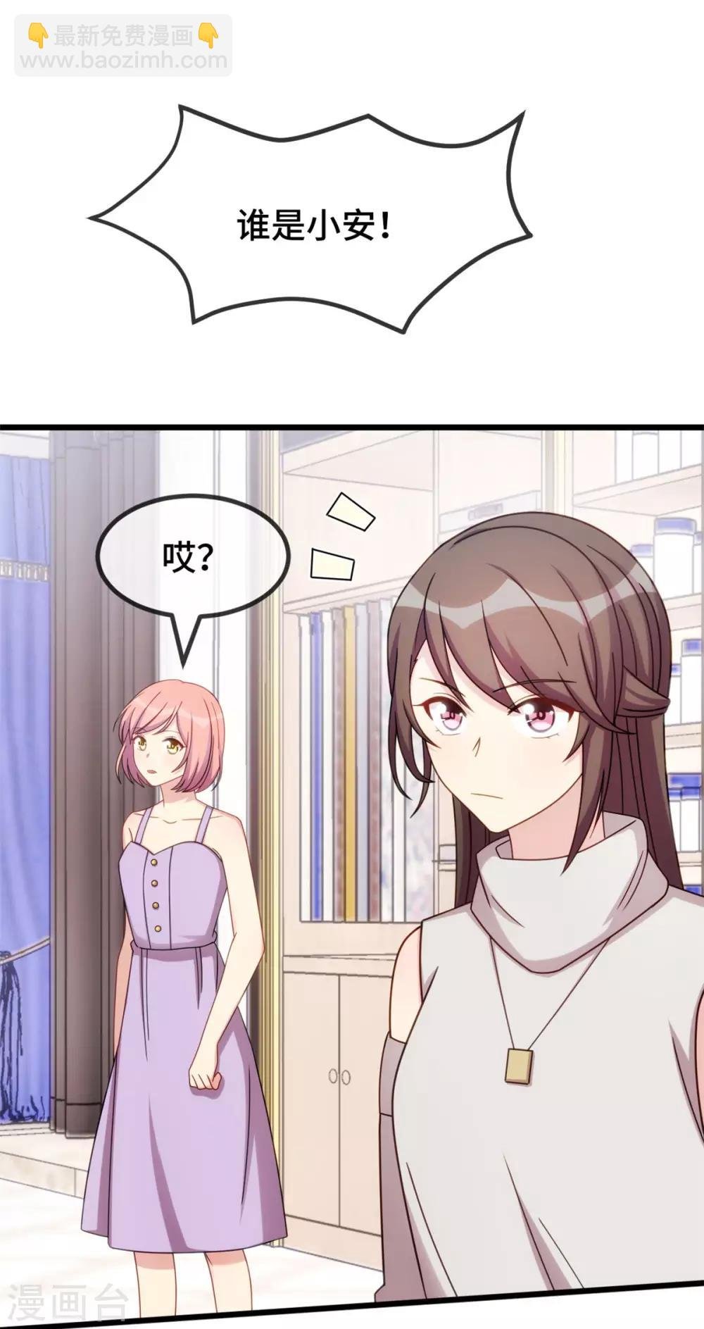 第288话 你算哪根葱