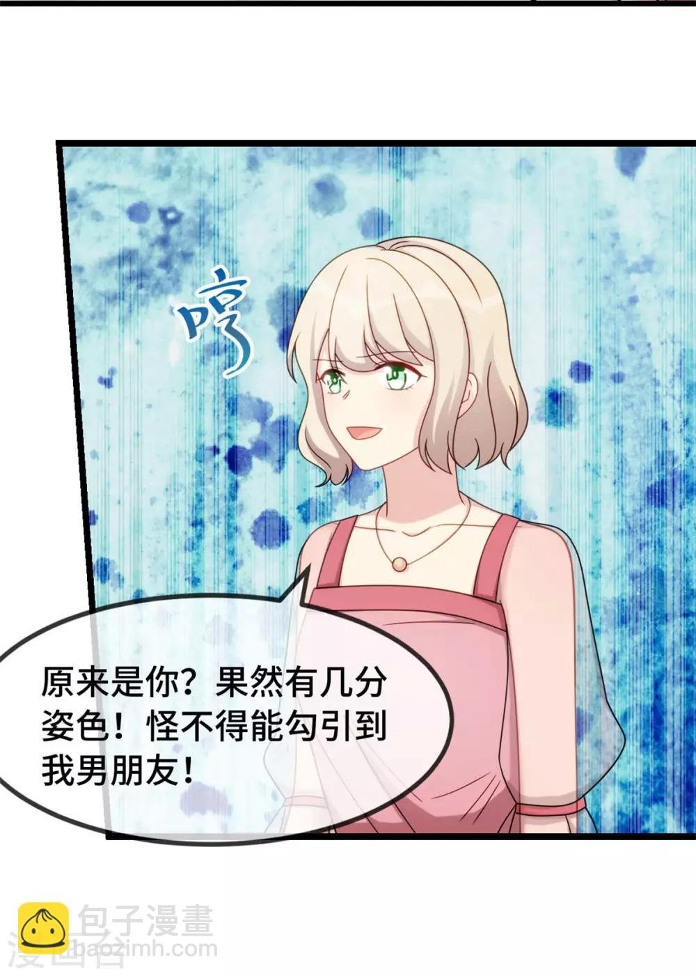 第288话 你算哪根葱