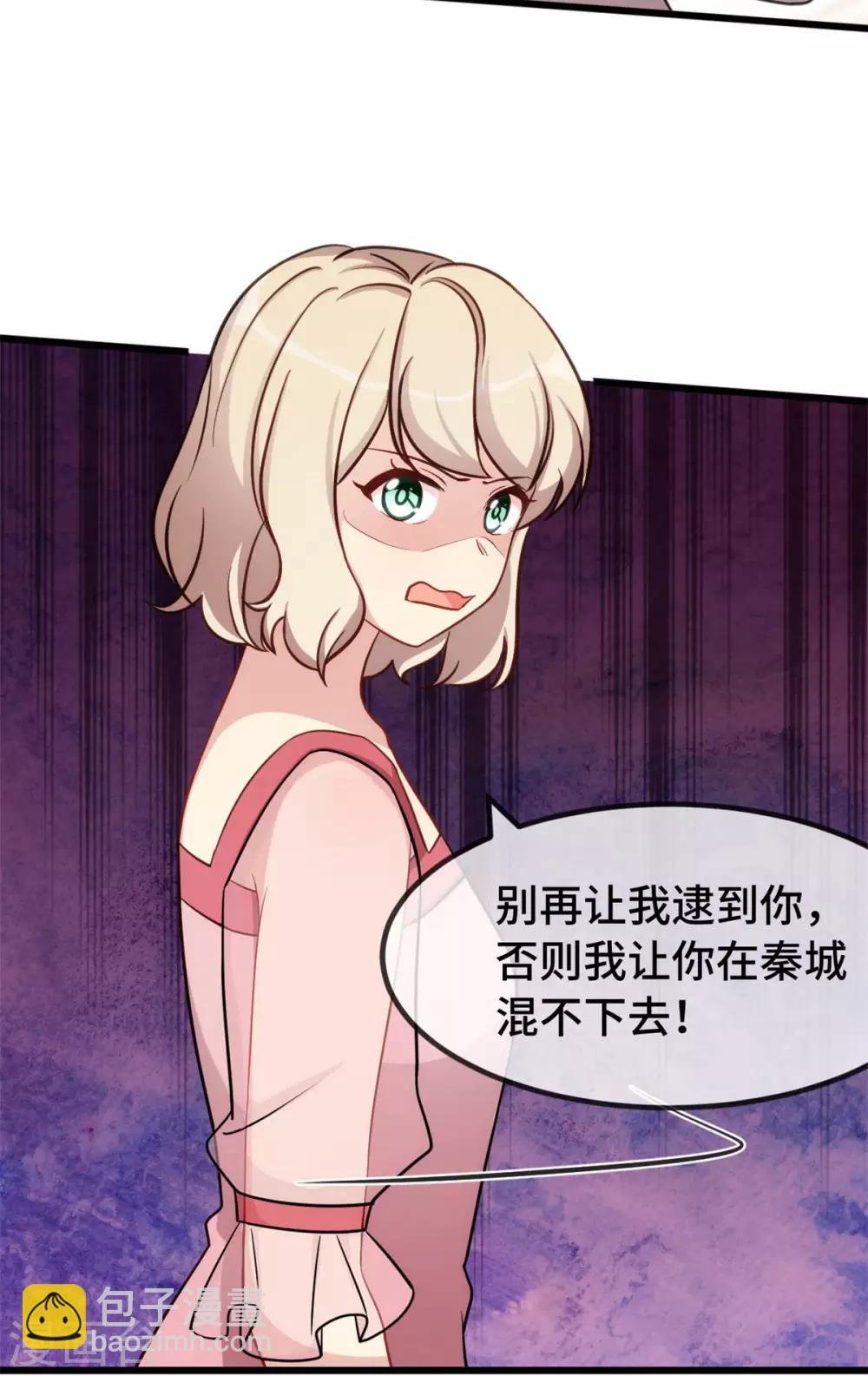 第288话 你算哪根葱