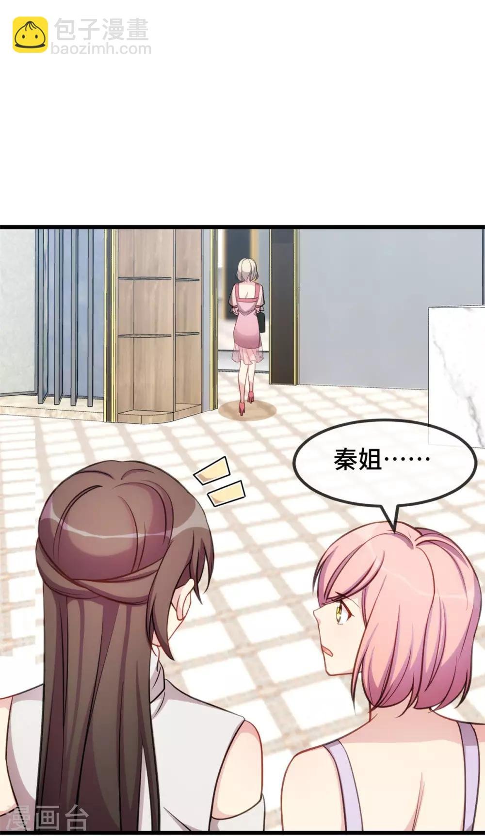 第288话 你算哪根葱