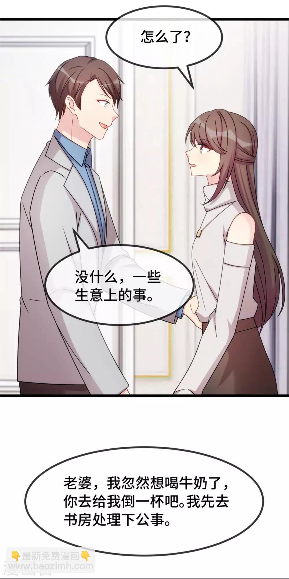 第288话 你算哪根葱