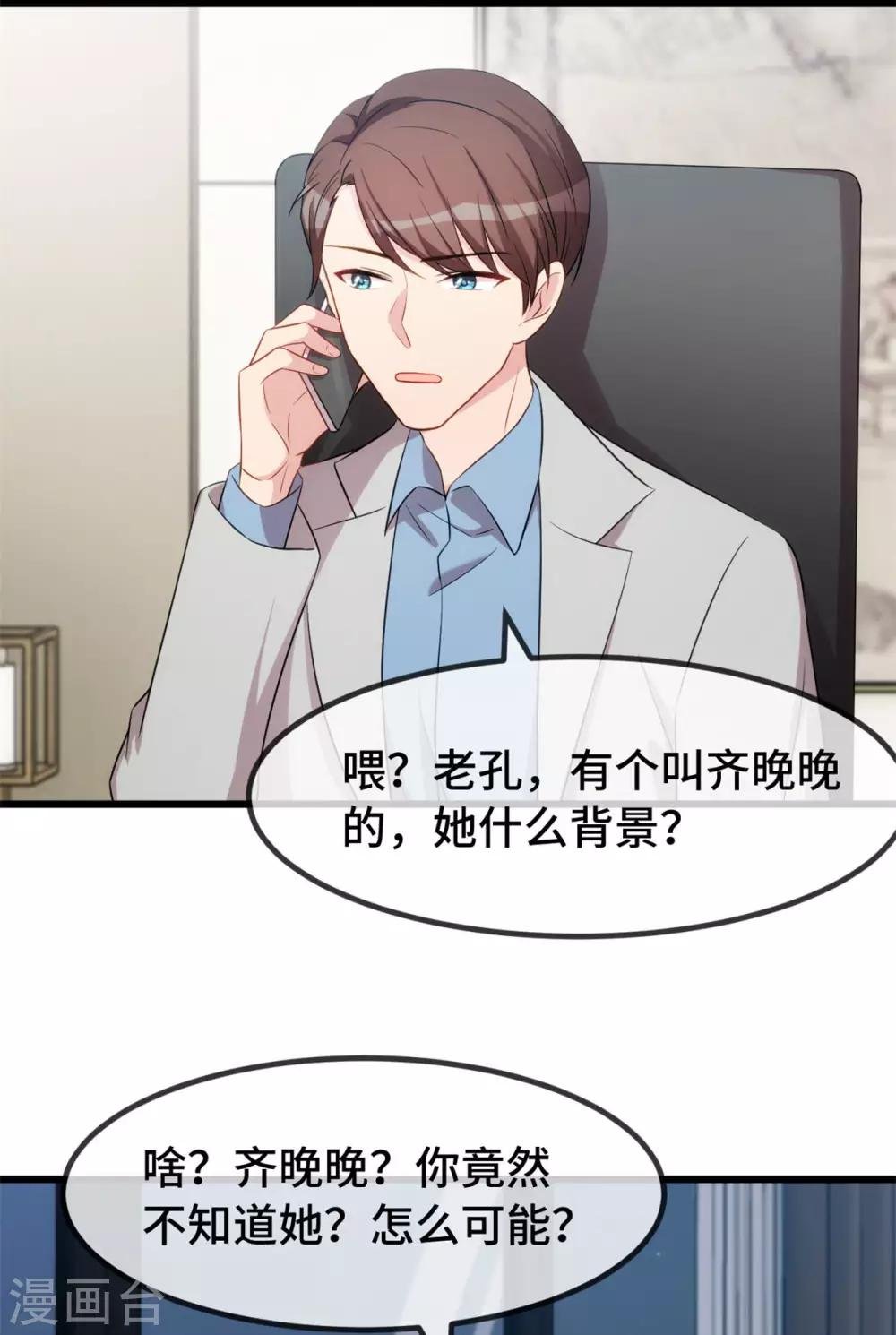 第289话 上热搜了