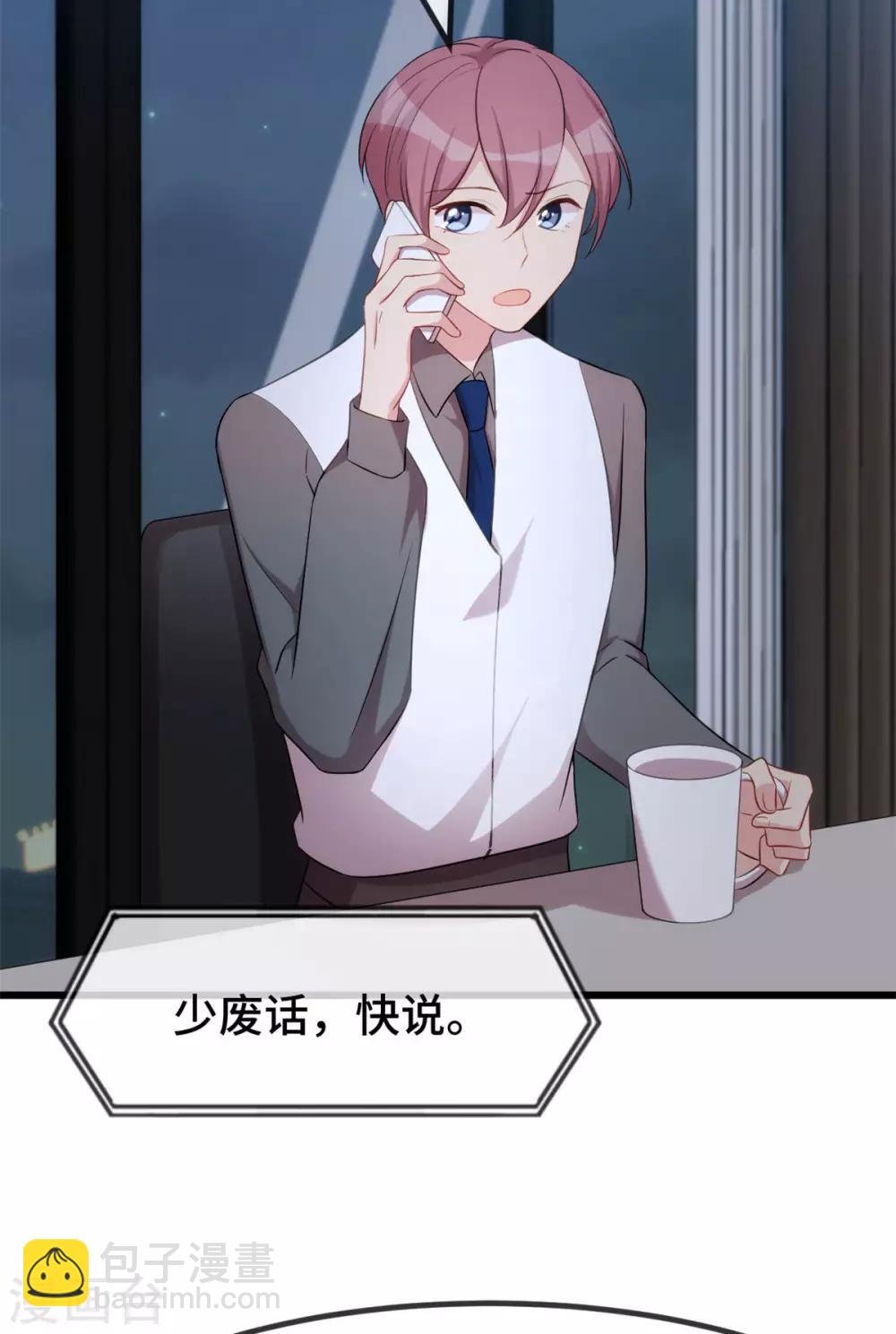 第289话 上热搜了