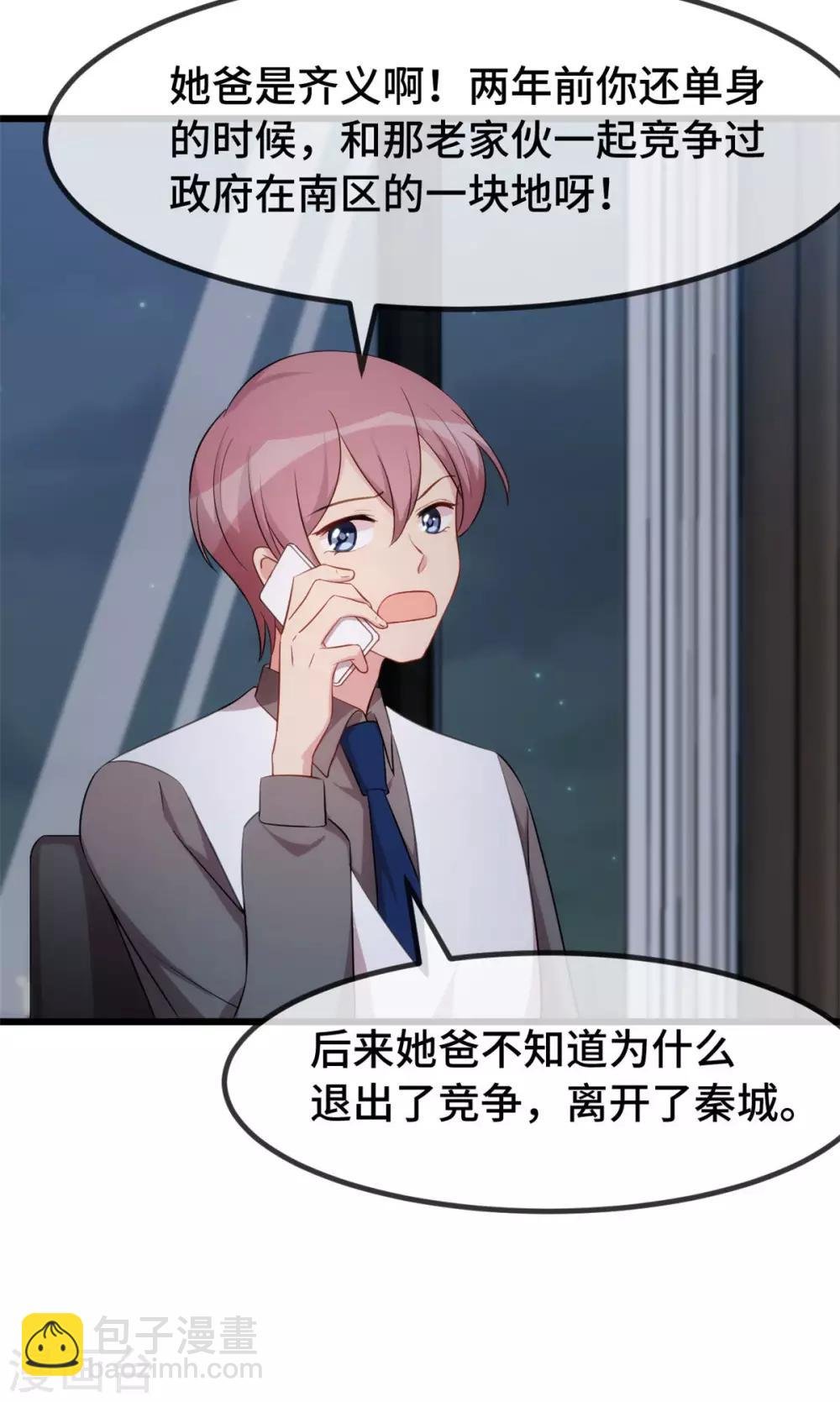 第289话 上热搜了