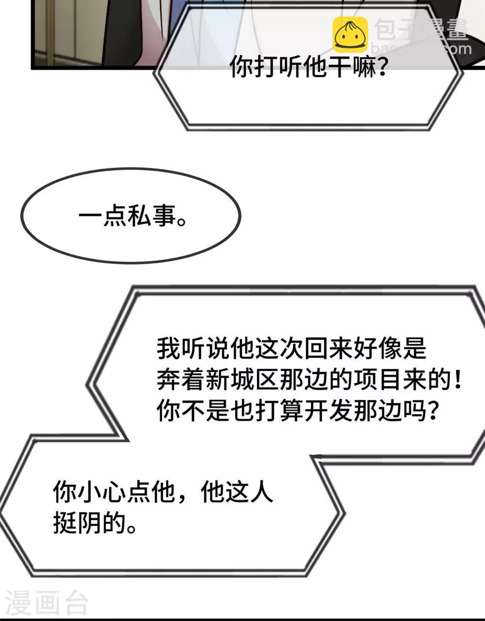 第289话 上热搜了
