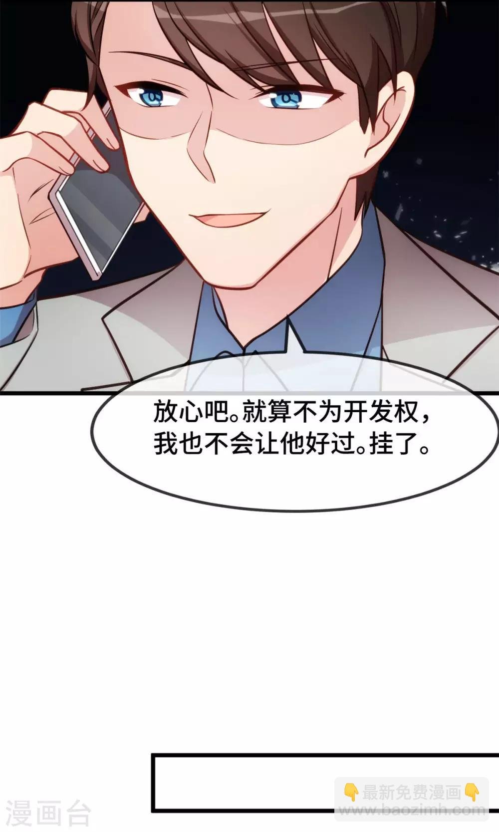 第289话 上热搜了