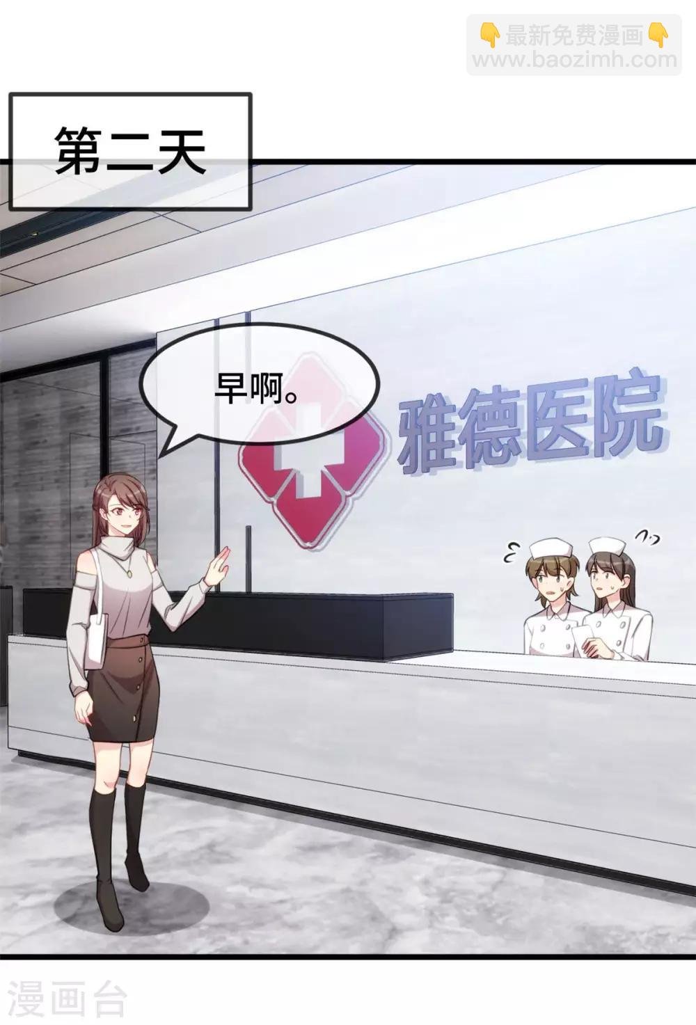 第289话 上热搜了