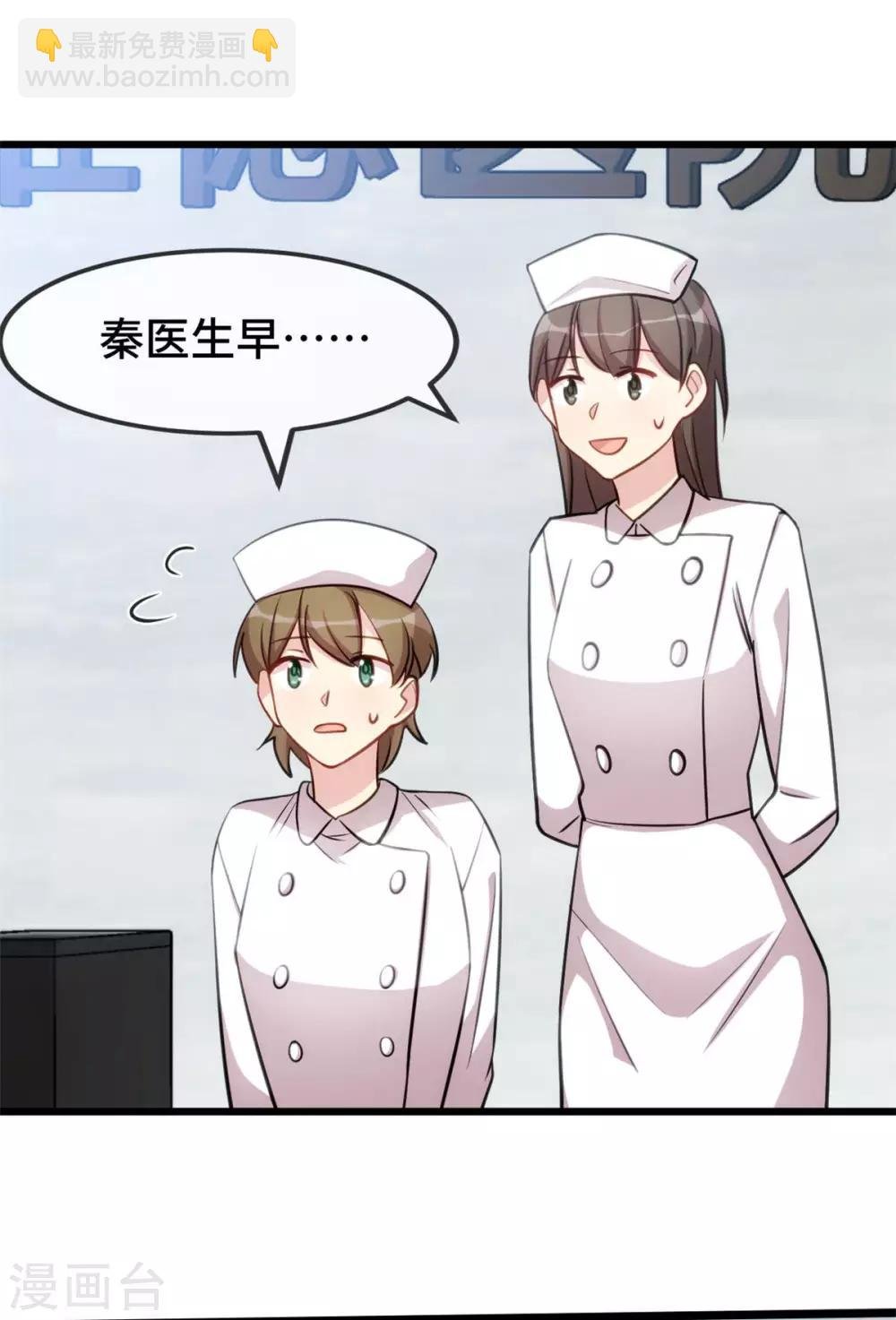 第289话 上热搜了