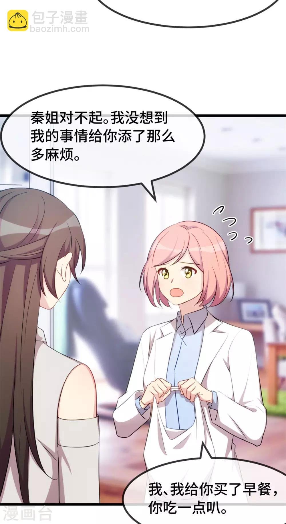 第289话 上热搜了