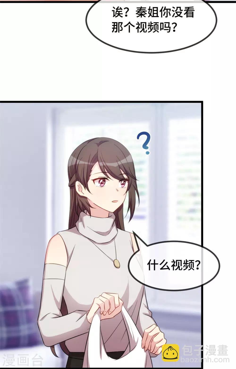 第289话 上热搜了