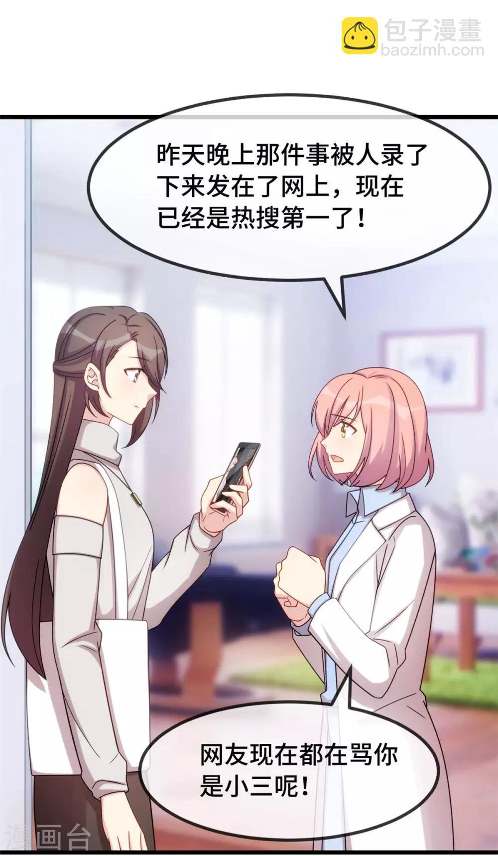 第289话 上热搜了