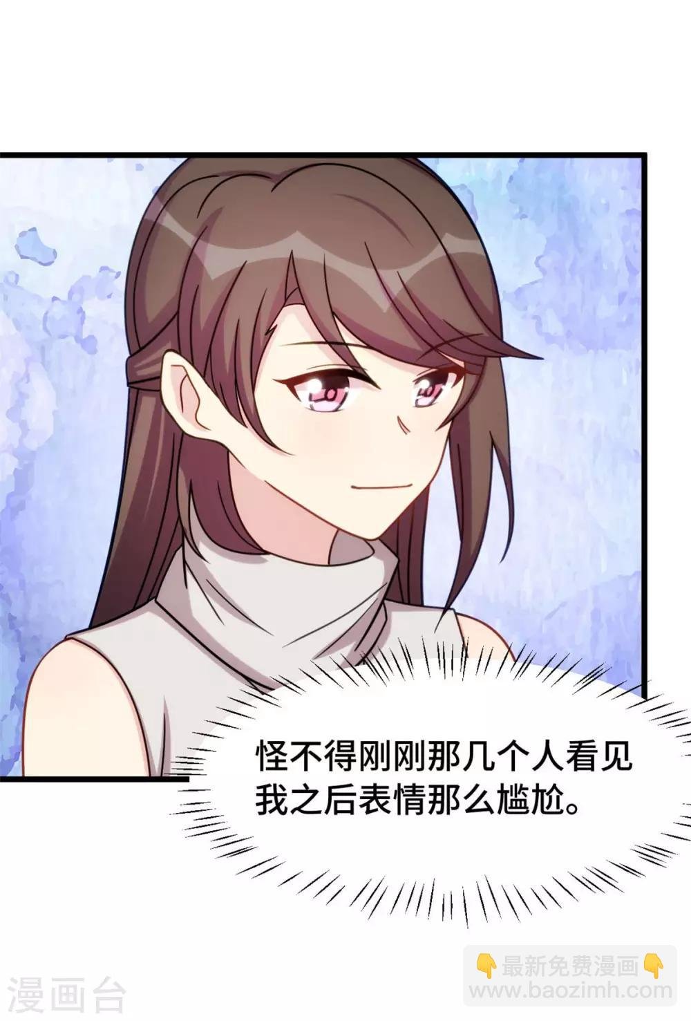 第289话 上热搜了