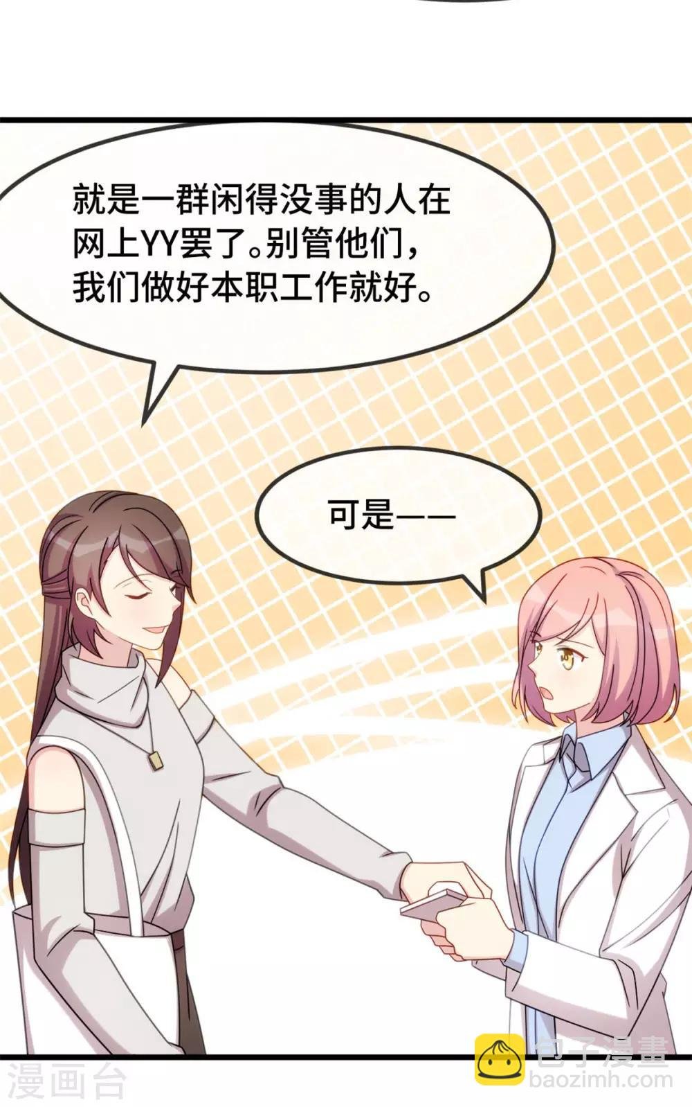 第289话 上热搜了