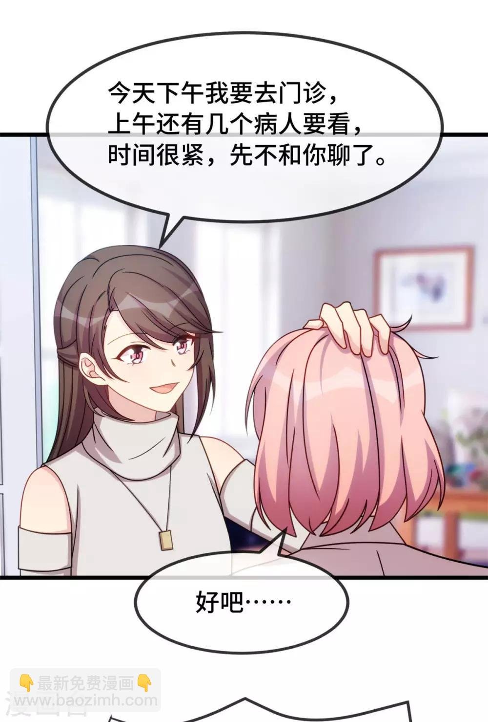 第289话 上热搜了