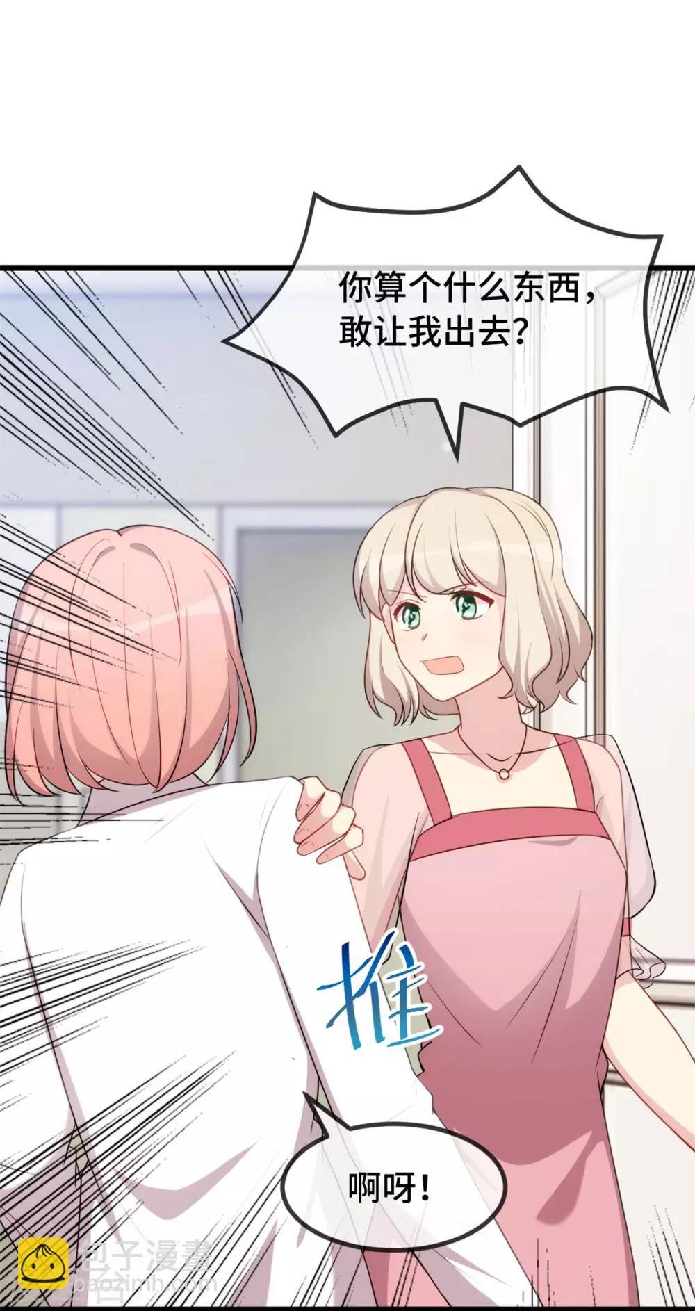 第290话 我是小三？