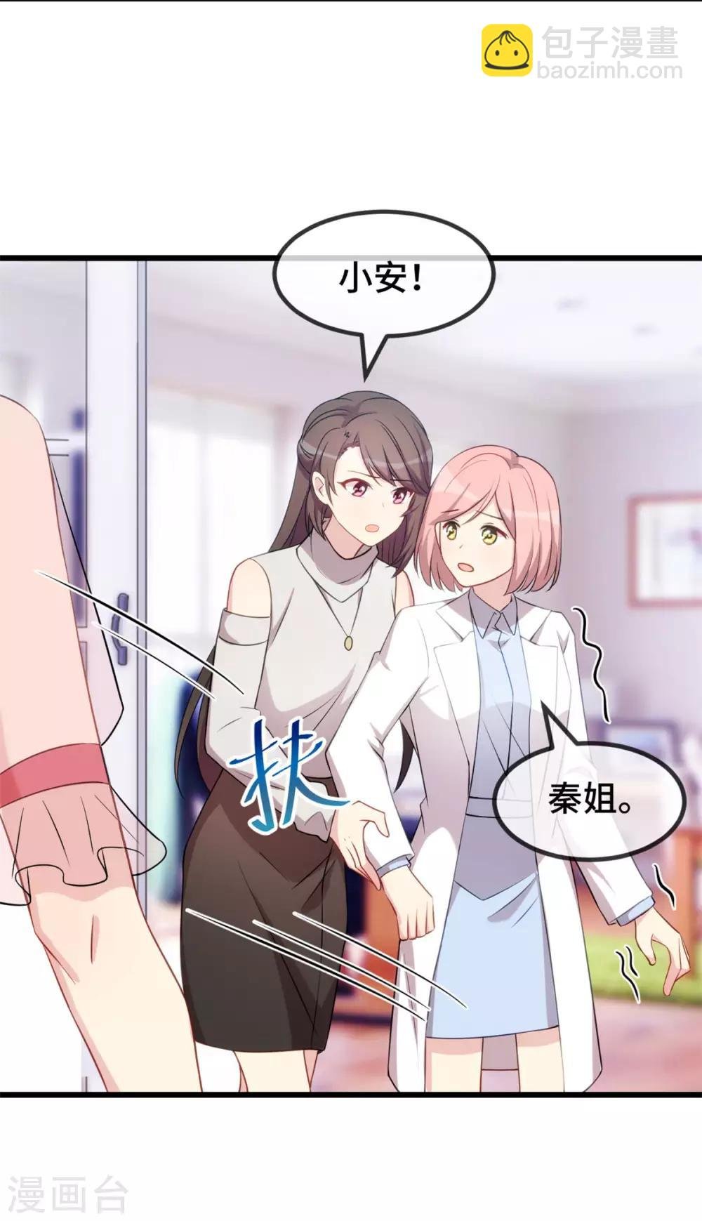 第290话 我是小三？
