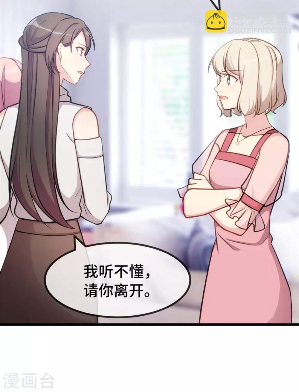 第290话 我是小三？