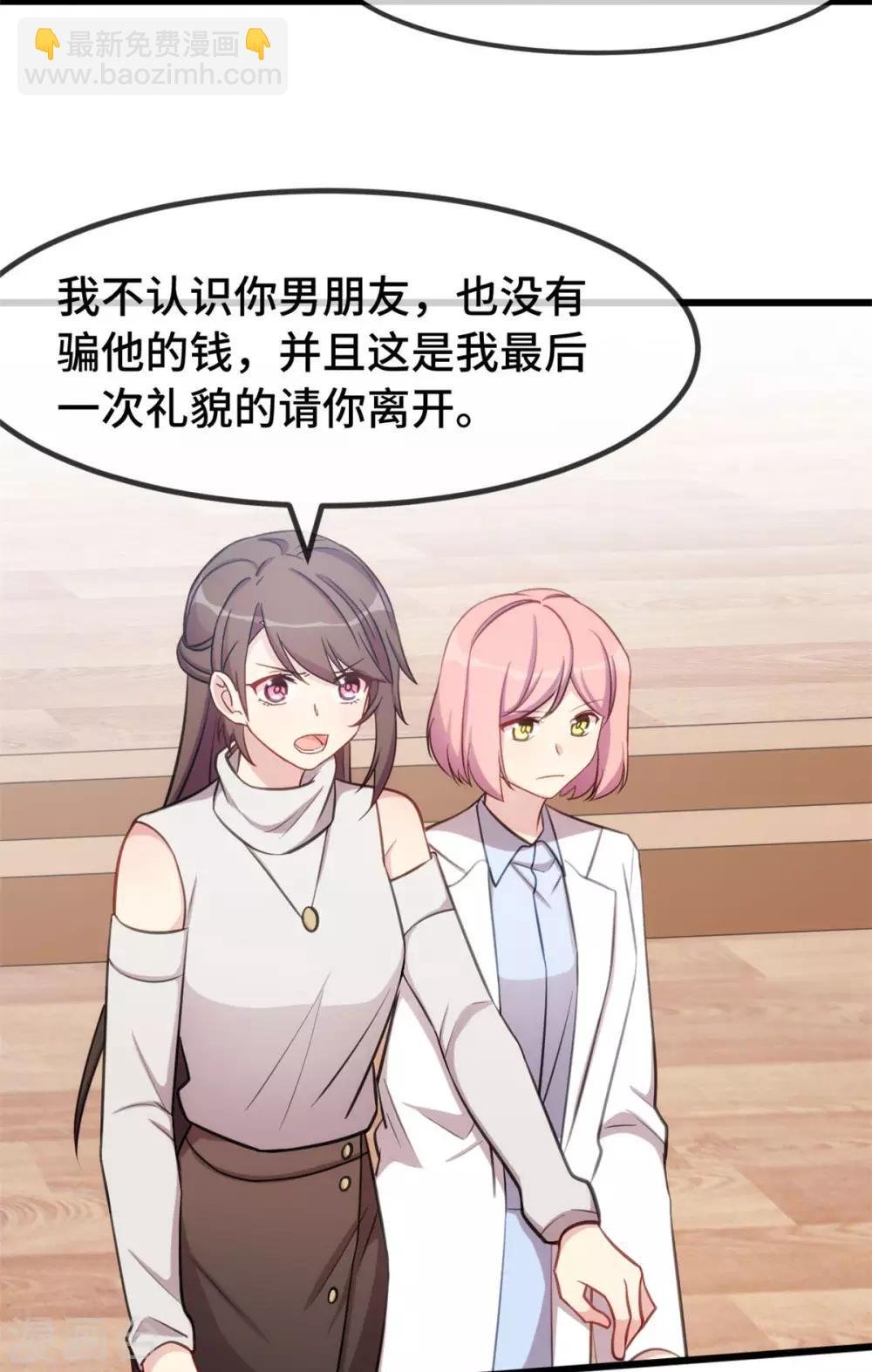 第290话 我是小三？