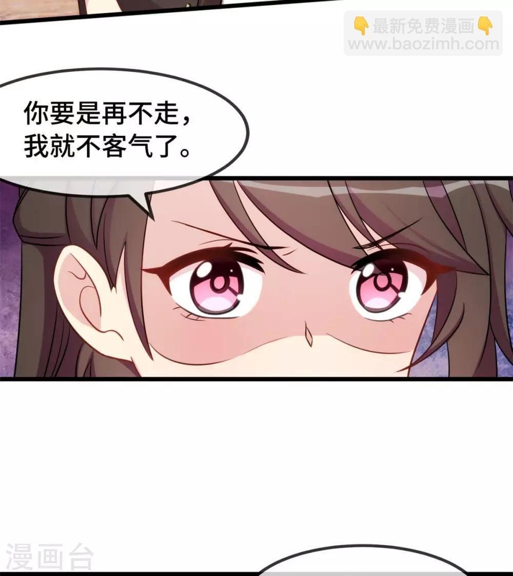 第290话 我是小三？