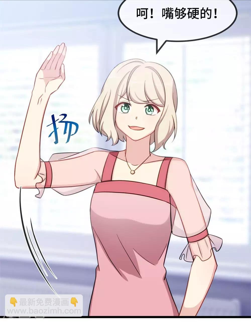 第290话 我是小三？