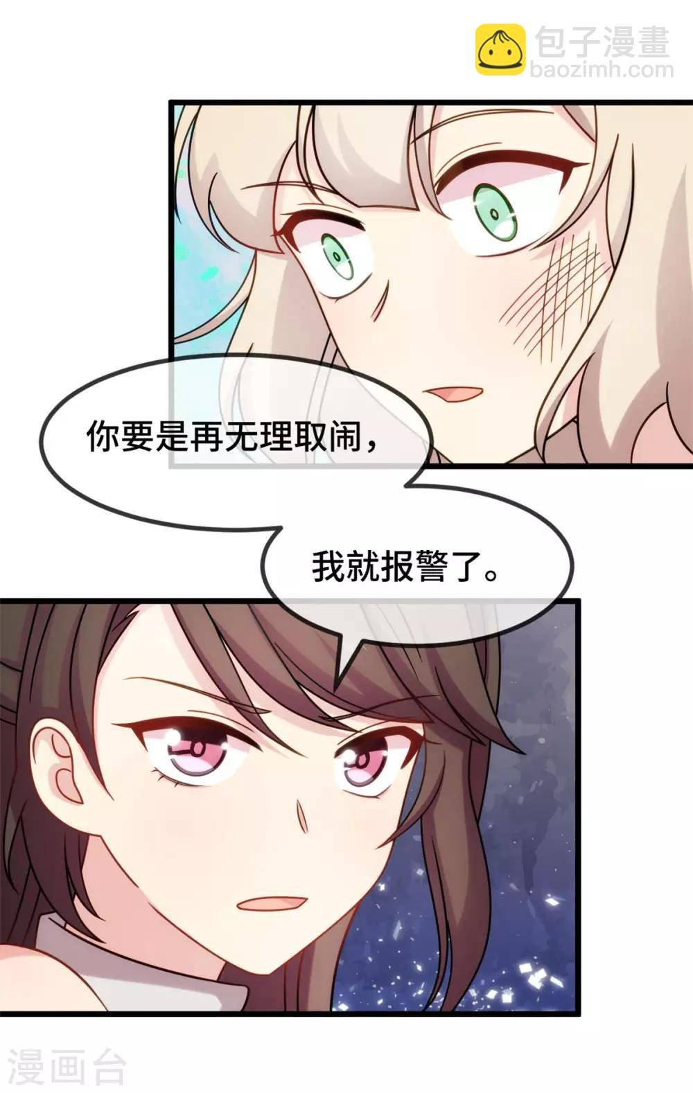 第290话 我是小三？